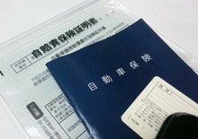 車検時の必要書類