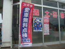 28年スズキ愛車無料点検